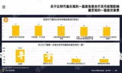 山东区块链矿机平台的全