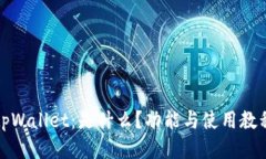 tpWallet：是什么？功能与使