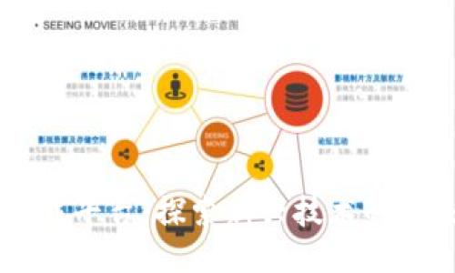 区块链下载平台：探索新兴技术的未来与应用