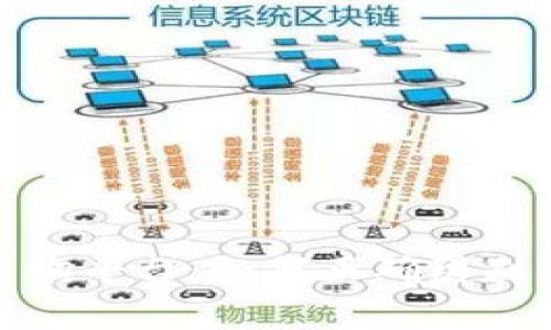 海南区块链真假查询平台：如何正确辨别区块链信息的真伪