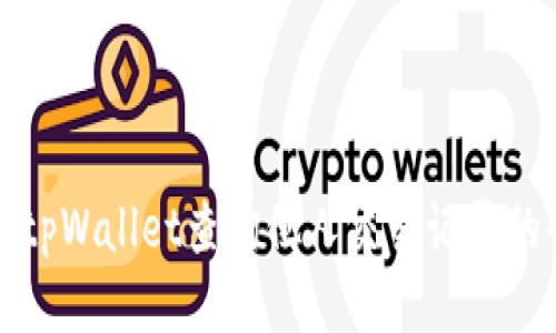 如何使用tpWallet查询他人交易记录的全面指南