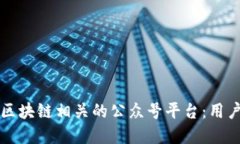 如何在中国下载区块链相