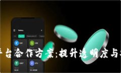 区块链与网贷平台合作方