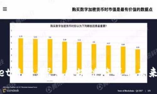 tpWallet链游：探索区块链游戏的未来与机遇