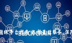 韩国区块链转账平台指南