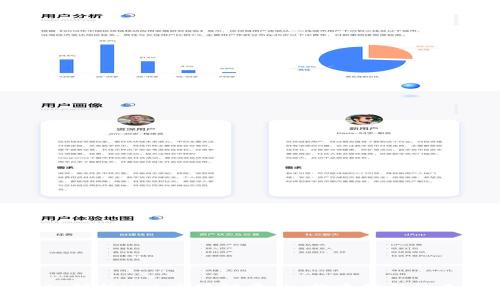 深入解析Hub区块链平台：构建信任的未来