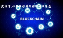   正规区块链平台费用详解