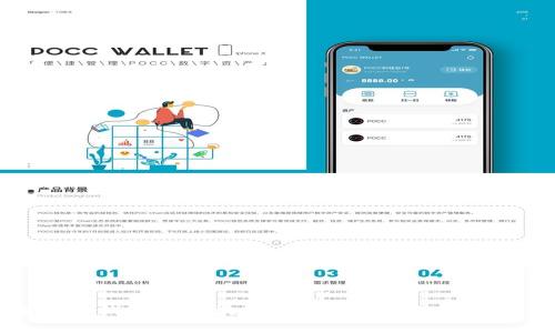 全面解析马钱金服区块链平台：功能、优势与未来发展