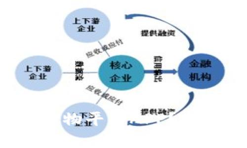 如何选择适合的区块链购物平台APP？2023年最值得推荐的选项