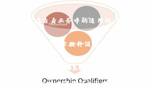  
美团点评是否拥有区块链平台及其应用探讨

美团点评, 区块链, 餐饮业, 供应链管理/guanjianci

美团点评，作为中国最大的生活服务平台之一，覆盖了从餐饮外卖到酒店预订、旅游及更多领域的广泛服务。随着技术的不断发展，区块链作为一种新的分布式账本技术，也逐渐引起了各行各业的关注。许多企业开始探索如何将区块链技术应用于自身的业务中，以提高透明度、可信度和效率。那么，美团点评是否拥有自己的区块链平台呢？在下面的内容中，我们将对此进行详细探讨。

一、美团点评的背景介绍  
美团点评成立于2010年，是中国领先的生活服务平台，提供多种服务，包括外卖、酒店、电影票、旅游等。随着越来越多的消费者选择在线消费，美团点评的用户基数也在不断攀升，旨在通过不断创新提升顾客体验。在这样一个快速发展的商业环境中，技术进步显得尤为重要。

二区块链技术概述  
区块链技术是一种去中心化的账本技术，能够提供高透明度和高安全性的数据存储方式。它的特性允许数据在多个节点间分布式存储，使得数据更难以篡改。近年来，越来越多的领域，包括金融、物流、医疗等，纷纷开始应用区块链技术，以解决传统中心化系统带来的问题。

三美团点评与区块链的关系  
截至目前，美团点评并没有独立的区块链平台。然而，该公司对区块链技术表现出高度关注，特别是在供应链管理和消费者信任等领域。美团点评在一些场合曾提到过对区块链技术的应用潜力，尤其是针对食品安全、物流追踪等问题，区块链技术能够提供透明的信息追溯能力。

四区块链应用在餐饮业的必要性  
在餐饮业，食品安全是行业关注的头等大事。消费者对食品安全的要求越来越高，希望能够追溯到食品的来源。区块链技术能够提供不变的记录，确保食品在整个供应链中都能被跟踪和追溯，从而提高消费者对品牌的信任。

五美团点评可能的区块链应用场景  
尽管美团点评尚未建立自己的区块链平台，但可以构想一些潜在的应用场景。例如：  
ul  
li供应链追溯：通过区块链技术，消费者可以追踪每一样食材的来源，包括生产、运输和销售多个环节，从而确保食品的安全和质量。/li  
li评价系统：利用区块链技术来记录用户的评价，确保评价的真实性与不可篡改性，增加用户的信任。/li  
li智能合约：针对商家与消费者的交易，可以使用智能合约来自动化实现支付，减少中介费用。/li  
li数据安全：利用区块链的去中心化特性，保障用户的个人信息和交易数据不被滥用或泄露。/li  
/ul  

六常见问题解答

1. 美团点评为何不推出区块链平台？  
美团点评不推出区块链平台的原因可能与技术成熟度、市场需求和成本等因素有关。首先，区块链技术目前仍在不断发展中，尽管其潜力巨大，但在实际应用中尚存在许多技术和法规的挑战。其次，美团点评的核心业务是提供高效的生活服务，其主要目标集中在用户体验的提升上，区块链技术的引入可能并不符合短期的商业利益。此外，建立区块链平台涉及巨大的投入和维护成本，这对企业来说也是一个考量因素。  

2. 区块链技术在美团点评的未来应用前景如何？  
尽管美团点评目前没有推出区块链平台，但在未来的业务扩展中，区块链技术的应用前景依然可期。随着消费者对食品安全和透明性需求的提高，美团点评可以通过区块链技术不断增强用户对平台的信任感。在供应链管理、用户评价和数据安全等方面，区块链技术都有可能为美团点评带来新的增长动力。  

3. 区块链会影响外卖行业的竞争格局吗？  
区块链技术有潜力重新定义外卖行业的竞争格局，尤其是在加强用户信任与保障食品安全方面。外卖平台如果能够有效利用区块链技术，提供更高水平的透明度与信息安全，将可能吸引更多消费者，提升品牌美誉度。此外，区块链还可以促进餐饮业与其他行业之间的协作与整合，从而推动整个生态系统的发展。  

4. 美团点评如何应对区块链技术带来的机遇与挑战？  
面对区块链技术的挑战和机遇，美团点评需要在技术研发、市场趋势和用户需求之间取得平衡。首先，保持对新兴技术的敏感性和积极探索的态度是必不可少的；其次，通过市场调研评估区块链技术在自身业务中的适用性，了解及时迭代与的可能性；最后，建立合作关系，与区块链技术解决方案提供商开展实质性的合作，推动自身业务转型与升级。  

5. 其他企业如何在餐饮业中有效应用区块链技术？  
其他企业在餐饮业中应用区块链技术时，可以从以下几个方面入手：首先，建立开放式的透明供应链，利用区块链技术的不可篡改性来记录食材来源与流转过程；其次，实施精准的市场推广，借助于区块链技术提升消费者对品牌的信任；再次，利用智能合约简化交易流程，降低运作成本，从而提升整体效率和用户体验。  

6. 对于普通消费者，区块链技术有什么具体好处？  
对于普通消费者而言，区块链技术的好处主要体现在以下几个方面：首先，能够有效保障食品来源的安全，消费者可以直接查询每一份食物的来源路径，增强了信任感；其次，通过不可篡改的评价系统，消费者能真实了解其他用户的消费体验，从而做出更知情的选择；最后，由于区块链提升了数据安全性，个人信息受到更好保护，降低了信息泄露的风险。  

综上所述，美团点评目前并没有独立的区块链平台，但其在区块链技术应用方面的探索与潜力不可忽视。在未来，区块链技术可能会在美团点评的业务发展中发挥越来越重要的角色。通过加强对区块链技术的理解并及时应用，美团点评将更好地服务于消费者，提升竞争优势。