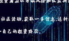 btc区块链众筹平台App：如