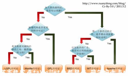 
如何高效完成tpWallet数据转移，确保安全与顺利