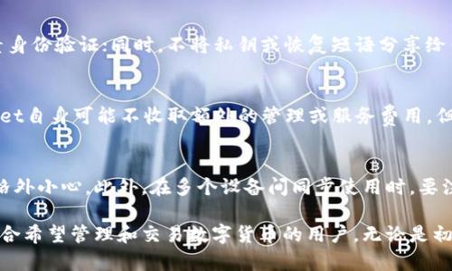    tpWallet：全方位解读数字资产管理工具  / 

 guanjianci  tpWallet, 数字资产, 钱包, 区块链  /guanjianci 

什么是tpWallet？
tpWallet是一种数字资产管理工具，专注于为用户提供安全、便捷的数字货币存储、交易和管理服务。随着区块链技术的发展，越来越多的人开始关注和使用数字货币，tpWallet应运而生，旨在让用户更好地管理他们的数字资产。
tpWallet不仅支持多种主流数字货币的存储和交易，还具备多重安全机制，保护用户的资产不受威胁。用户通过tpWallet可以随时随地进行数字货币的交易，查看市场行情，以及资产的实时变化，以便做出更好的投资决策。
除了基本的钱包功能，tpWallet还整合了多种去中心化应用（DApp），用户可以直接通过钱包访问各种区块链应用，比如去中心化交易所、借贷平台等，进一步丰富了数字资产的使用场景。

tpWallet的主要功能
tpWallet的核心功能主要包括以下几个方面：
ul
listrong安全存储：/strongtpWallet采用多重安全机制，包括私钥加密、二次身份验证等，确保用户资产的安全。/li
listrong资产管理：/strong用户可以在钱包中轻松管理多种数字资产，同时支持多种平台的资产转移。/li
listrong市场行情查询：/strong提供实时的市场行情，让用户能够快速获取数字货币的价格动态。/li
listrongDApp访问：/strong用户可以方便地访问各类去中心化应用，拓展数字资产的应用场景。/li
listrong跨平台支持：/strongtpWallet支持多种操作系统，包括移动设备和桌面设备，方便用户随时随地管理资产。/li
/ul

tpWallet的工作原理
tpWallet的工作原理主要基于区块链技术和加密算法。用户在注册钱包时，会生成一对公私钥，公钥用于生成钱包地址，而私钥则用于签名交易。
当用户向其他地址发送数字货币时，tpWallet会通过区块链网络广播这笔交易，任何节点都可以验证这笔交易的合法性。一旦交易被确认，区块链会将这笔交易记录在链上，确保交易的不可篡改性和安全性。
tpWallet还利用各种安全算法来保护用户的私钥，确保即使在网络受到攻击的情况下，用户的资产依然安全。

tpWallet与其他数字钱包的对比
目前市面上有许多数字钱包，例如MetaMask、Coinbase Wallet、Trust Wallet等。以下是tpWallet与其他钱包的对比：
strong安全性：/strongtpWallet在安全性方面采用了多重措施，包括冷存储、私钥加密和二次验证等，而一些钱包则可能只有单一的安全措施。
strong用户体验：/strongtpWallet的界面设计简单易用，适合不同层次的用户，而某些钱包可能对新用户不够友好，学习曲线较陡。
strong功能丰富性：/strong相比于某些钱包只提供基本功能，tpWallet整合了多种去中心化应用，用户可以一站式访问多种服务，极大提升了使用的便捷性。
总的来说，tpWallet在安全性、用户体验和功能丰富性上都具有较强的竞争力，是用户管理数字资产的理想选择。

tpWallet的使用方法
使用tpWallet非常简单，用户只需按以下步骤操作：
ol
listrong下载与安装：/strong用户可以访问tpWallet官方网站或应用商店下载适合自己设备的版本，并按照提示完成安装。/li
listrong注册与创建钱包：/strong安装完成后，打开应用，根据提示设置账户密码，并生成钱包地址和私钥。用户应妥善保管私钥。/li
listrong充值资产：/strong通过转账或购买的方式将数字货币充值到tpWallet中，用户可以通过链上的交易记录确认充值情况。/li
listrong开始交易：/strong用户可以通过钱包界面选择资产进行交易，输入发送地址、金额，确认后即可完成交易。/li
listrongdApp访问：/strong用户可以在tpWallet中直接访问各种去中心化应用，以享受更多功能。/li
/ol

tpWallet的安全性探讨
在选择数字钱包时，用户通常最关注的便是安全性。tpWallet在这方面投资了大量技术和资源：
首先，tpWallet采用了冷存储技术，这意味着大部分用户的资金都存储在离线环境中，从而减少了黑客攻击的风险。即使在线环境出现漏洞，冷存储中的资产依然安全。
其次，tpWallet对私钥进行加密处理，确保只有用户本人能够访问。此外，tpWallet还引入了双重身份验证，以进一步提升安全性，用户在进行交易时需要通过多重验证步骤。
为了防止钓鱼攻击和其他安全威胁，tpWallet提供了诸如交易确认、提醒等功能，帮助用户时刻保持警惕。
总之，tpWallet在安全性上采取了多种措施，使其成为用户投资数字资产的可靠工具。

常见问题解答

h41. tpWallet与传统钱包的区别是什么？/h4
tpWallet与传统钱包最大的区别在于其数字资产管理的高效性与安全性。传统钱包是针对现金、信用卡等实物资产的管理工具，而tpWallet则是专为数字货币设计的，可以支持多个币种的管理，并且武装了高级的加密技术，确保用户的资产安全。

h42. 如何找回丢失的tpWallet账户？/h4
如果用户不慎丢失了tpWallet的登录凭证或私钥，恢复账户可能会比较困难。tpWallet建议用户在创建账户时妥善保管好恢复短语（也称为助记词），在账户丢失时可以通过恢复短语找回账户。

h43. tpWallet支持哪些数字资产？/h4
tpWallet支持多种主流数字资产，如比特币、以太坊、波场币等。用户可以在官网或应用界面查询支持的具体币种。随着tpWallet的不断发展，未来可能会支持更多的数字资产。

h44. 如何确保myTPWallet的安全性？/h4
为了确保tpWallet的安全性，用户应该采取如下措施：首先使用强密码，并定期更换；其次启用多因素身份验证；同时，不将私钥或恢复短语分享给任何人；最后，定期更新tpWallet应用以确保使用最新版的安全防护功能。

h45. 使用tpWallet进行交易需支付哪些费用？/h4
tpWallet上的交易费用主要包括网络费用，费用的高低通常取决于区块链的网络状况。此外，tpWallet自身可能不收取额外的管理或服务费用。但具体费用会根据不同交易而有所不同，用户在进行交易前可以查看相关费用说明。

h46. 在不同设备上使用tpWallet时，需要注意什么？/h4
在不同设备上使用tpWallet时，用户需要确保不同设备的安全性，尤其在公共网络环境中使用时应格外小心。此外，在多个设备间同步使用时，要注意保护私钥和恢复短语，不要让敏感信息外泄。

总结来说，tpWallet是一款集成了安全性、用户友好性与多种高级功能的数字资产管理工具，非常适合希望管理和交易数字货币的用户。无论是初学者还是资深投资者，都能在tpWallet中找到合适的服务与帮助。