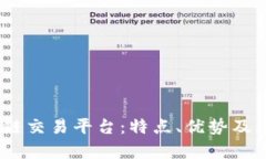 深入解析12链区块链交易平