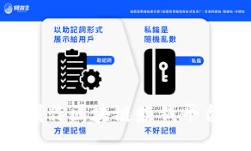 如何个人制作区块链赚钱平台：全面指南
