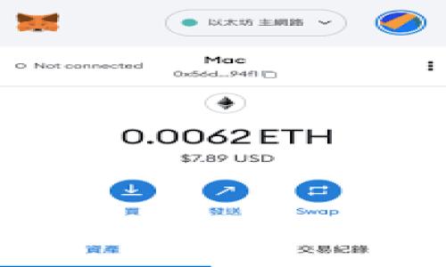 : 区块链平台开通时间与发展趋势分析

区块链平台, 开通时间, 区块链发展, 区块链应用/guanjianci

在数字金融和技术迅猛发展的今天，区块链平台作为一种前沿技术，其开通时间和发展趋势受到了大众用户的广泛关注。区块链以去中心化、透明性和安全性等优点，正在逐步渗透到多个行业，从金融、供应链管理到数据存储等，而不同区块链平台的开通时间、应用落地情况则成为了大家特别关心的话题。本文将详细分析区块链平台的开通时间及相关的发展趋势，并解答与之相关的六个问题。

### 区块链的平台概述

区块链是一种去中心化的分布式账本技术，可以在多个用户之间共享数据而无需中央管理。其核心特性包括去中心化、透明性和安全性。区块链平台通过智能合约、加密算法等技术手段，提供了一种高效、安全且可信的交易方式。由于这些优点，许多企业选择了建立自己的区块链平台，或者参与到已有平台的生态中。

不同的区块链平台有各自的开通时间，通常与其技术成熟度、市场需求及监管政策密切相关。例如，最早的比特币区块链平台于2009年上线，紧随其后，Ethereum平台于2015年开通，并引入智能合约的概念，开启了区块链应用的新篇章。

### 区块链平台开通的因素分析

区块链平台的开通时间受多种因素的影响。首先是技术的发展。区块链技术仍处于快速迭代阶段，新的共识机制、隐私保护技术等不断涌现，直接影响到科技公司何时推出新平台。其次是市场需求。如果某种应用在市场上具有广泛需求，那么相应的区块链平台的开通也会提前。此外，监管政策的变化往往事关重大，特别是在金融领域，很多企业在推出区块链平台之前必须先得到官方许可。

最后，竞争也是一个不可忽视的因素。在多方竞争的情况下，一些平台为了占领市场会提前开通。然而，也有一些平台会因为等待更好的技术时机而推迟开通。所以，综上所述，区块链平台的开通时间并非一成不变，而是动态的，受多方面因素的综合影响。

### 常见问题

#### 1. 区块链平台的开通时间一般如何确定？

1. 区块链平台的开通时间一般如何确定？

区块链平台的开通时间通常由多个方面因素综合影响。首先，技术成熟度是首先需要考虑的。技术的成熟度指的是区块链底层技术的稳定性和易用性，包括区块链的共识机制、智能合约性能、网络安全性等。只有在这些技术达到一定水平后，平台才能顺利运行。

其次，市场需求也是决定开通时间的重要因素。如果市场上缺乏相应的解决方案，或者需求迅速增加，那平台开通的速度会相应加快。例如，近年来由于加密货币的兴起，区块链相关平台的开通频率明显增加。

除了技术和市场，监管环境也是一个重要因素。在很多情况下，区块链平台需要遵循相应的法律法规，等待相关许可和批准。因此，监管的不确定性可能导致平台的开通时间延迟。

最后，竞争也是一种因素。在激烈的市场竞争中，一些平台可能会为了占领市场提前开通。然而，如果市场竞争相对较小，企业可能会选择推迟开通，以确保平台完全成熟。

#### 2. 区块链平台开通后如何运营？

2. 区块链平台开通后如何运营？

区块链平台开通后，运营将面临一系列挑战与机遇。首先，技术的维护和更新是至关重要的。区块链技术迅速发展，技术更新迭代的速度很快，平台需要不断进行技术改进，以确保其稳定性、安全性和用户体验。

其次是用户获取和市场推广。即使一个区块链平台具有创新的技术和理念，但没有用户的支持和参与，最终也难以取得成功。因此，平台需要制定有效的市场推广策略，吸引更多用户进入。

此外，安全性也是平台运营中必须关注的重要方面。区块链平台由于其去中心化的特性，相对传统中心化平台在安全性上具有一定优势，但仍然存在黑客攻击、合约漏洞等风险。因此，平台需要建立健全的安全机制，包括对用户信息的保护以及对交易的审核。

最后，随着平台的发展，可能需要考虑生态系统的建立，例如与其他企业和技术提供商建立合作关系，促使平台在更多应用场景下实施和落地。

#### 3. 区块链平台的未来发展趋势是什么？

3. 区块链平台的未来发展趋势是什么？

区块链技术发展至今，已逐渐趋于成熟，但未来的发展趋势仍将受到多方因素影响。首先是技术的不断创新。尤其是跨链技术、可扩展性及隐私保护技术等方面，将会成为未来发展的重点。跨链技术有助于不同区块链间的数据交互，而隐私保护技术则能更好地保护用户信息，增强用户信任。

其次，应用场景的拓展是另一个重要趋势。目前，多数区块链平台应用主要集中在金融领域，但随着技术的普及，其在供应链管理、医疗、物流等领域的应用也将越来越广泛。

另一个关键点在于与传统产业的结合。未来更多传统行业将会与区块链相结合，推动产业链的与升级。例如，电商领域可以通过区块链技术提升交易的透明度和安全性，增强用户体验。

最后，监管环境的变化也将对区块链平台的未来产生重大影响。监管机构可能会制定更为明确的政策，以引导区块链技术的健康发展，因此企业需要密切关注政策变化。

#### 4. 区块链平台面临的主要挑战有哪些？

4. 区块链平台面临的主要挑战有哪些？

尽管区块链技术带来了许多创新，但其平台在发展过程中也面临不少挑战。首先是技术局限性。虽然区块链技术已经相对成熟，但在高并发事务处理、能源消耗及网络安全等方面仍存在局限性。例如，某些区块链在高负载情况下依然可能面临处理速度缓慢的问题。

其次，法律合规问题也是一大挑战。许多国家对区块链技术的监管尚未明确，这导致创新与合规之间存在矛盾。企业在推进区块链技术之前，需要充分了解当地的法律法规，以免因违规而遭受处罚。

再者，用户信任度同样是影响平台发展的重要因素。很多用户对新兴的区块链技术仍持观望态度，缺乏信任感。因此，提升用户对平台的信任度，将是平台运营中的挑战之一。

此外，市场竞争日益激烈也使得区块链平台不得不面临巨大的压力。特别是在热门的区块链应用领域，各家企业纷纷推出相似的产品，如何在激烈的市场竞争中脱颖而出，则成为企业的另一大挑战。

#### 5. 区块链平台的安全性如何保障？

5. 区块链平台的安全性如何保障？

区块链平台的安全性是投资者和用户最为关心的问题之一。由于区块链技术的去中心化特性，通常被认为在安全性上有天然优势，但这并不意味着绝对安全。因此，平台在实际运营中必须采取多种措施，保障平台的安全性。

首先，采用强大的加密技术是安全保障的基础。在区块链中，所有的数据传输与存储都需要进行加密，以防止数据在传输过程中被篡改或泄露。同时，也需要考虑智能合约的安全性，确保智能合约不会因漏洞而造成安全隐患。

其次，定期进行安全审计是必要手段。平台应当定期对网络安全、智能合约等进行全面审计，寻找可能存在的安全隐患并及时修复。安全审计能有效提升平台的整体安全性。

再者，筑牢用户身份认证机制，只有通过严格的身份验证，才能有效防止垃圾交易、洗钱等不当行为。同时，用户应当保持警觉，采取双重验证等措施保护账户安全。

最后，建立完善的应急预案一旦发生安全事件，必须迅速作出反应，尽量将损失降到最低。这包括在出现漏洞后，迅速发布补丁程序，以及给用户提供及时的信息更新。

#### 6. 如何选择合适的区块链平台？

6. 如何选择合适的区块链平台？

选择合适的区块链平台将直接影响企业的运营效率及市场表现，以下是一些选择的关键点：

首先，关注平台的技术成熟度。选择那些已经经过严格测试，且已经被多家企业广泛应用的平台，能有效降低创业风险。

其次，考虑平台的社区活跃度。一个活跃的技术社区代表着强大的技术支持和丰富的资源，能够帮助企业在遇到技术问题时迅速得到解决方案。

第三，需关注平台的安全性。选择那些有良好信誉的、安全性高的出色平台，将大大降低数据被盗或合约漏洞的风险。

接下来，评估平台的可扩展性。企业在选择平台时，不仅要考虑当下的需求，也要考虑未来业务扩展的潜力，确保平台能够支持业务的增长。

最后，与平台方的合作意愿也是值得关注的一点。选择愿意与企业展开合作以及进行技术共享的区块链平台，往往能为企业带来更大的商机。

总体来说，区块链平台的开通时间及其发展趋势是一个复杂的问题，涵盖了技术、市场和政策等多个维度。希望本文能帮助您更好地理解区块链平台的开通及其背后的逻辑。