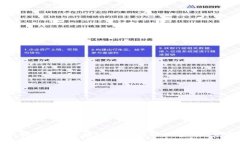 全面解析赣县企业区块链