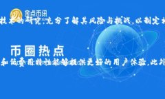   区块链技术如何推动AB