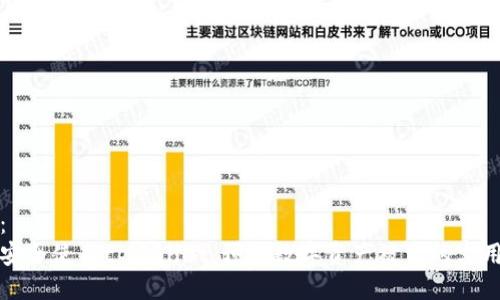 示例：
如何安全使用tpWallet，预防数字资产被盗的实用指南