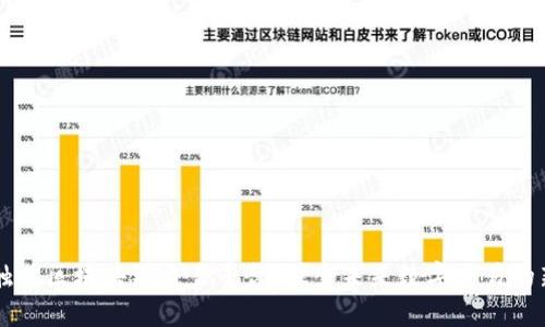 非接触式区块块链交易平台：探索未来数字交易的新方式