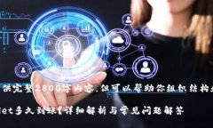 无法直接提供完整2800字内