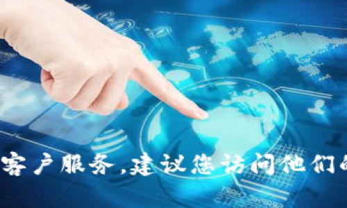 抱歉，我无法提供具体的电话号码或联系信息。如果您需要联系tpWallet的客户服务，建议您访问他们的官方网站或使用他们提供的在线客户支持渠道获取最新和最准确的信息。