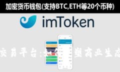 区块链积分交易平台：如