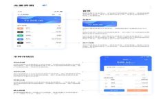 区块链与车联网结合方法