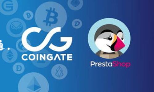 区块链社交平台的定义

区块链社交平台是利用区块链技术构建的社交网络，旨在通过去中心化的方式增强用户隐私、数据安全性与控制权。这类平台与传统社交媒体最大的不同在于，它们不依赖于单一的中央服务器来存储用户数据，而是通过分布式网络来处理和记录用户交互。这种技术的优势在于能够为用户提供更高的透明度，减少数据泄露的风险，同时提升内容创作者的收益，因为通过智能合约，用户可以直接与其他人进行交易或互动，省去中介机构。

### 区块链社交平台的核心特点

1. **去中心化**: 区块链社交平台的核心是去中心化，用户和内容不被集中管理。用户拥有自己的数据，随时可以进行控制和管理。
   
2. **数据隐私与安全**: 通过加密技术，用户的数据在存储和传输过程中都被保护，防止未授权的访问和黑客攻击。

3. **透明性**: 区块链的公开性使得所有交易和交互都可以被验证，确保信息的真实和可靠。

4. **用户赋权**: 用户不仅是平台的消费者，同时也是利润的分享者，创作者可以通过智能合约获得收益，无需依赖广告商。

### 可能的应用场景

区块链社交平台可以应用于多种场景，例如：

- **内容创作与分享**: 用户可以直接分享创作内容，并获得即时的经济回报。
  
- **社交网络**: 通常的社交互动如聊天、帖子、评论等都可以通过去中心化的方式进行。

- **物品交易**: 用户可以在平台上进行虚拟物品或服务的交易。

### 结论

无论是对于用户的数据控制还是平台的运营透明度，区块链社交平台都展示了这一新兴技术的巨大潜力。随着区块链技术的发展和成熟，这类平台将可能改变我们日常互动的方式，以及信息和内容的流通。

如果您对“区块链社交平台的定义”有更多疑问，欢迎提问。