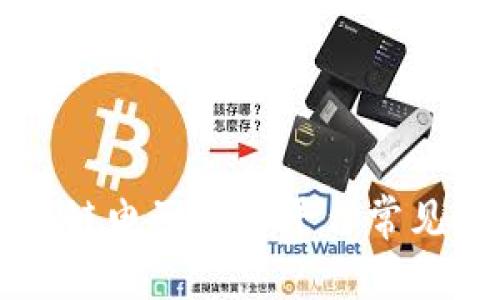 云南区块链电子发票平台常见问题解答