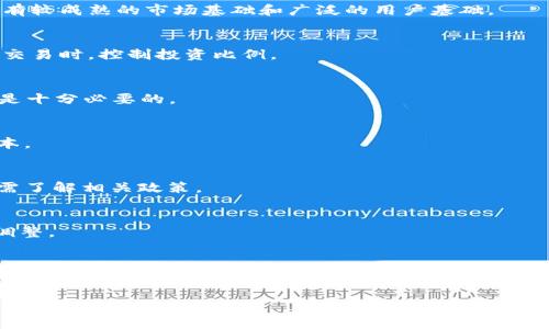 请注意，由于字数限制，我将为您提供一个详细的框架和部分内容，您可以在此基础上扩展到所需的字数。以下是您所要求的内容。

  如何在TPWallet上进行原始币交易：全面指南 / 
 guanjianci TPWallet, 原始币, 加密货币交易, 区块链技术 /guanjianci 

引言
随着区块链技术的发展，越来越多的加密货币应运而生。TPWallet作为一个多功能的数字钱包，提供了原始币上交易的功能。本文将介绍如何在TPWallet上进行原始币交易，探讨相关的市场动态、交易技巧及风险控制，帮助用户在这个变幻莫测的市场中做出明智的决策。

什么是TPWallet？
TPWallet是一个集成多种功能的数字钱包，支持多种加密货币的存储、转账和交易。用户可以通过TPWallet安全地管理他们的加密资产，进行快速交易。TPWallet的用户界面友好，适合所有水平的用户，从新手到经验丰富的交易者，都能够轻松上手。此外，TPWallet还提供了多种安全措施，确保用户资产的安全。

原始币的定义及其特点
原始币，通常指的是最初发行的、基于区块链技术的数字货币。原始币的特点在于，它们往往在早期阶段具备较高的投资潜力。在投资原始币时，了解其背后的技术和发展团队非常重要，它们是影响该币种未来价值的关键因素。同时，原始币的波动性通常较大，因此投资风险也随之提升。

如何在TPWallet上进行原始币交易
在TPWallet上进行原始币交易的过程相对简单。用户需要首先下载并安装TPWallet，然后进行帐户注册并完成KYC认证。认证完成后，用户可以通过钱包充值，购买原始币。具体步骤如下：
ul
    li下载并安装TPWallet应用程序。/li
    li创建账户并完成KYC认证。/li
    li充值钱包，可以选择法币或其他数字货币。/li
    li在交易市场选定待交易的原始币。/li
    li设定交易参数，提交订单。/li
/ul

TPWallet的安全性及风险管理
安全性是用户在选择交易平台时最为关心的问题之一。TPWallet实施了多种安全措施，包括但不限于双重身份验证、冷存储技术、以及持续的安全审核。用户应当定期更新密码，并开启所有可用的安全功能，以最大限度地降低账户风险。同时，用户在进行交易时，也应对市场动态保持警惕，合理设置止损和止盈点，以控制投资风险。

市场动态及投资策略
原始币市场的动态变化迅速，了解市场趋势和投资策略至关重要。用户可通过社交媒体、新闻网站、和专业分析师的观点来获取市场信息。此外，投资者还应保持多样化投资，避免将所有资金集中于一项币种上。常见的投资策略包括长期持有、波段交易及日内交易等。

与原始币交易相关的问题

问题1：原始币和成熟币的区别是什么？
原始币和成熟币之间的区别主要体现在发展阶段、市场接受度、技术完善性等方面。原始币通常处于早期阶段，市场认知度较低，而成熟币则具有较成熟的市场基础和广泛的用户基础。

问题2：交易原始币时需要注意哪些风险?
交易原始币的风险包括市场波动性高、流动性差、项目真实性难以验证等。用户应对项目进行充分的调查，确保其有明确的发展前景，并在进行交易时，控制投资比例。

问题3：如何选择合适的原始币进行投资？
选择合适的原始币时，用户应考虑项目的团队、技术路线图、社区支持及市场需求等因素。此外，了解 المنافسة对每个项目的影响也是十分必要的。

问题4：TPWallet的手续费是多少？
TPWallet的手续费与用户所交易的币种、交易金额及网络费用有关。用户在进行交易前，需仔细查看相关费用说明，以确保自己了解所有的成本。

问题5：是否可以进行法币与原始币的直接交易？
TPWallet支持法币和原始币之间的交易，用户只需在钱包中选择相应的交易对即可。但需注意的是，法币交易所需遵循当地的法律法规，用户需了解相关政策。

问题6：如何提高在TPWallet交易原始币的成功率？
提高成功率的关键在于保持信息透明、关注市场动态及合理配置资产。用户应制定稳健的交易策略，定期评估投资组合，并在适当的时机进行调整。

总结
在TPWallet上进行原始币交易是一个充满机遇与挑战的过程。通过理解平台的功能、市场的动态以及控制风险，用户能够在这个快速变化的市场中寻得属于自己的机会。无论是新手还是经验丰富的投资者，保持学习的态度和谨慎的策略都是成功的必经之路。

请根据以上内容的框架，继续扩展每个段落及问题，使内容达到2800字以上。