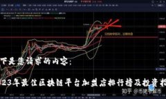 以下是您请求的内容：2