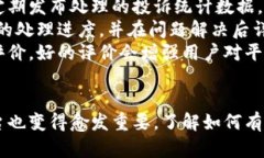    区块链APP投诉平台电话