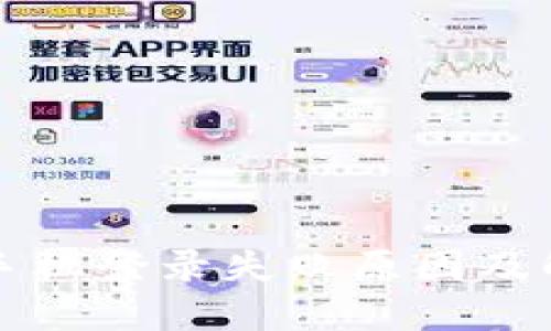 区块链平台手机登录失败原因及解决办法详解