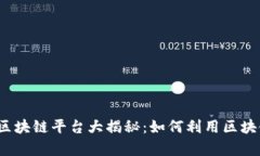 2023年可以赚钱的区块链平