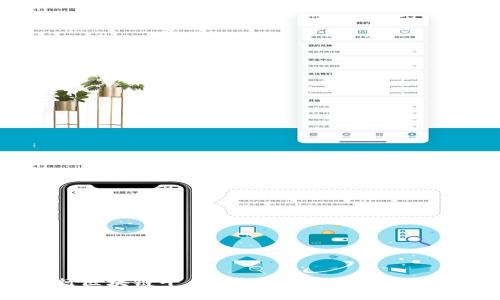 交通银行区块链平台全解析：技术创新与应用前景