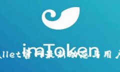 tpWallet官网最新动态与用户指南