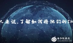 在如今的数字货币时代，钱包的操作和转换是每