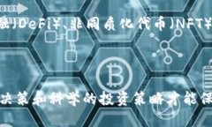 跟随区块链交易平台赚取差价的全攻略区块链,