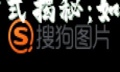 区块链平台的盈利方式揭秘：如何在数字经济中