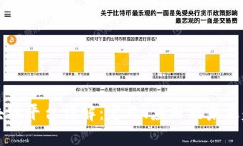 区块链平台详解：定义、应用及未来趋势