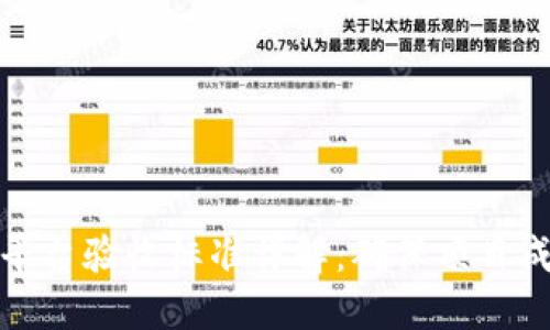 : 区块链技术平台验收标准详解：确保项目成功的关键因素