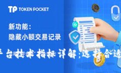 2023年区块链平台技术指标