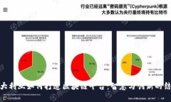 澳大利亚如何打造区块链