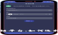 占用空间小的区块链平台：如何选择更高效的解