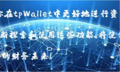   轻松开分身，tpWallet多账