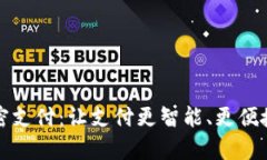 tpWallet免密支付：让支付更