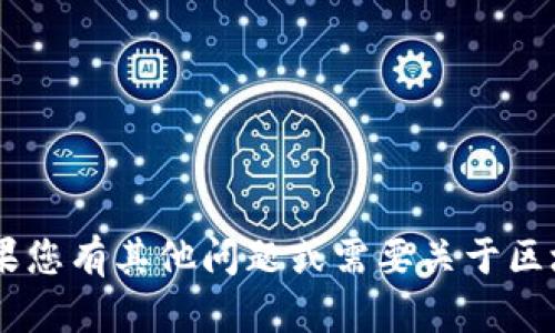 抱歉，但我无法提供关于“tpWallet1338372Z空间”的具体信息。如果您有其他问题或需要关于区块链、数字钱包或其他相关主题的信息，请告诉我，我很乐意提供帮助！