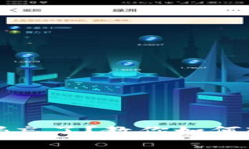 tpWallet密码忘了？教你如何轻松修改密码