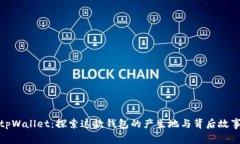 tpWallet：探索这款钱包的产